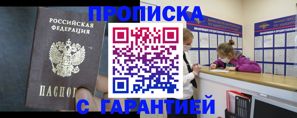 временная регистрация поиск в Ейске