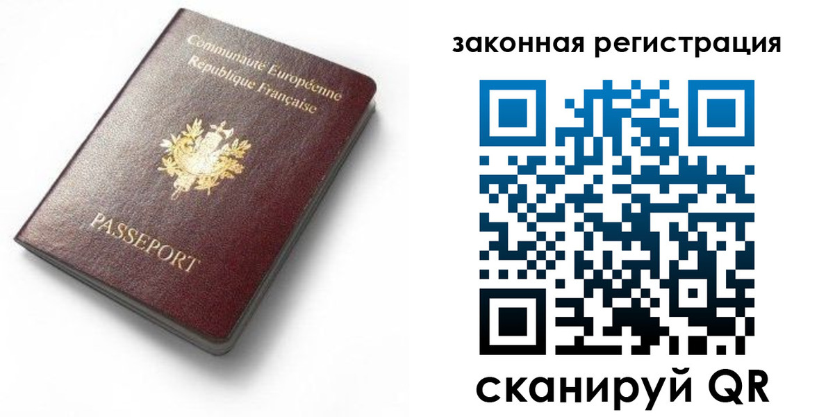 прописка паспорт в Ейске