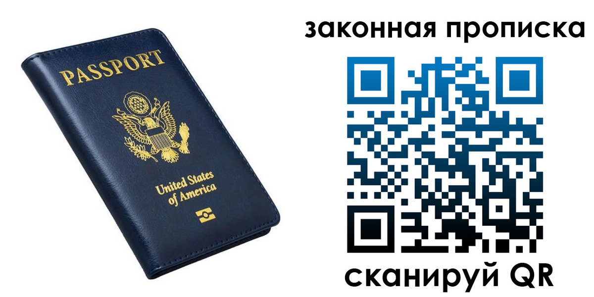 временная регистрация в квартире в Ейске