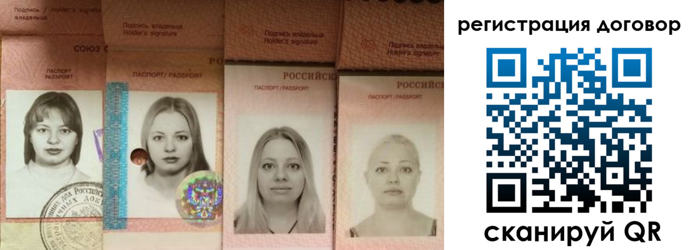 прописка от собственника в Ейске