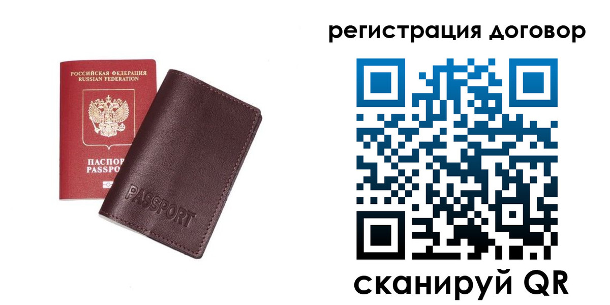 прописка поиск в Ейске