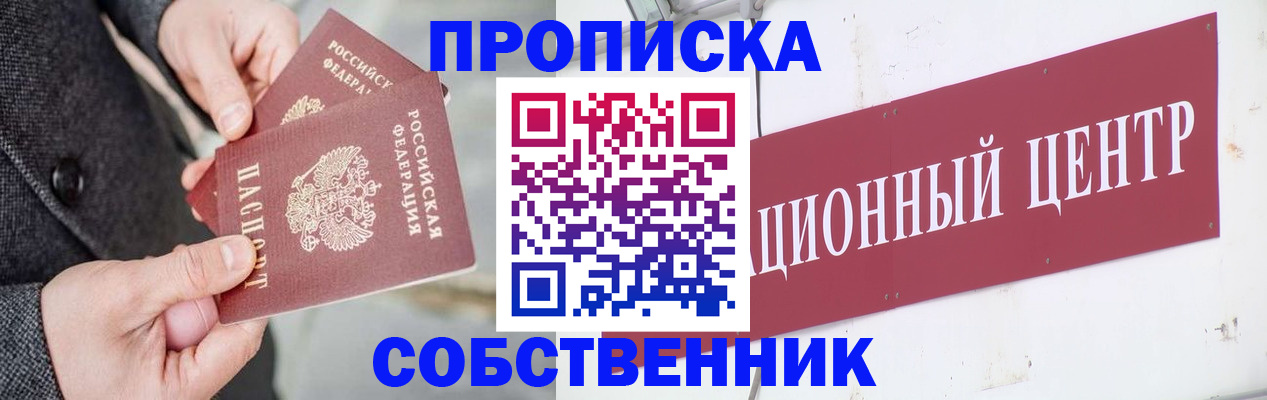 регистрация для дет. сада в Ейске