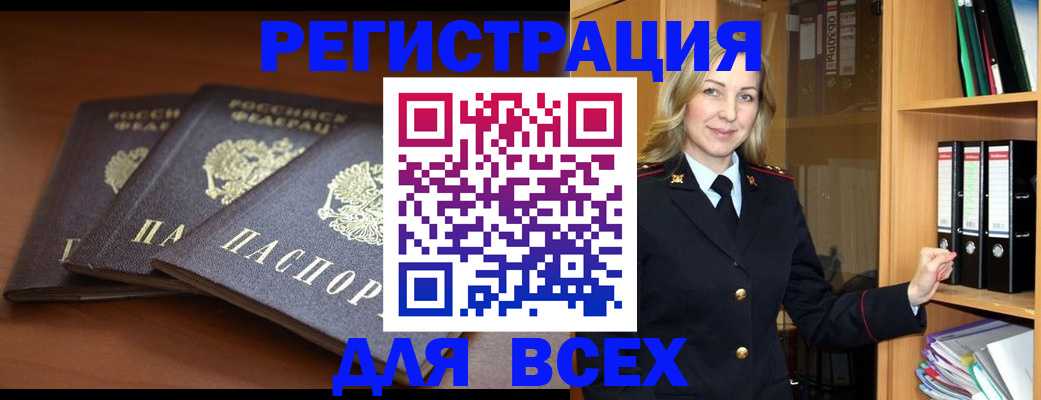 временная регистрация гарантия в Ейске