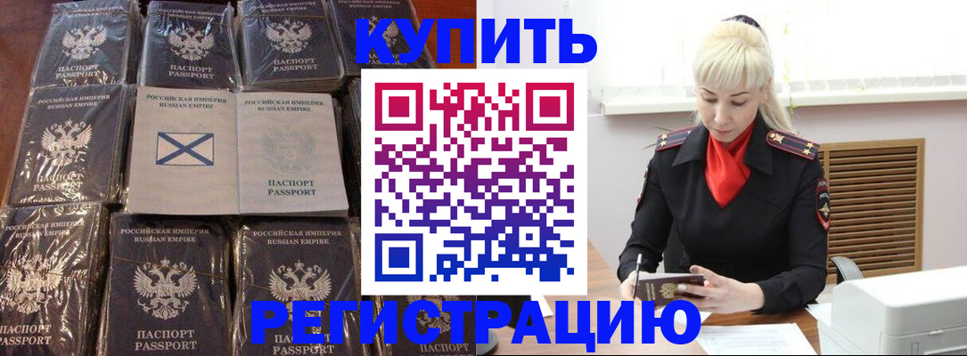 регистрация для школы в Ейске